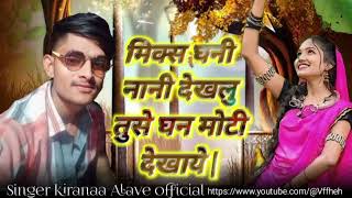 Singer kiranaa Alave official मिक्स घनी नानी देखलु तुसे घन मोटी देखाये [upl. by Elfrieda706]