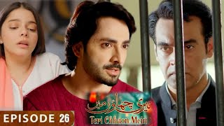 Teri Chaon Men Epi 26 PromoTeaserterichaonmenepi27Danish TaimoorHUM TV Dramas Review [upl. by Leirud203]