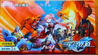 Honkai Star Rail Collectible Cards [upl. by Sasnak]