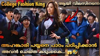 Fashion King 2014 Korean movie Malayalam explanation MOVIEMANIA25 [upl. by Eitac]