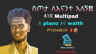 🎹 Jps multi PAd Piano ማሳምርያ ስጦታ ነው‼ [upl. by Adnov]