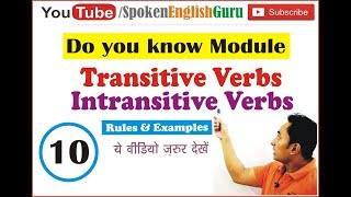 Transitive and Intransitive verbs All Verbs in English Grammar [upl. by Lorenz]