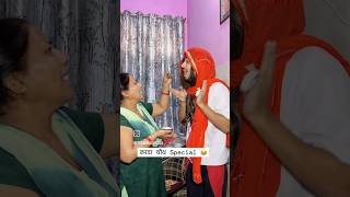 Funny video comedy video Haryanvi comedy video haryanvi haryana viralvideo viralshorts shorts [upl. by Evets]