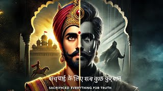 राजा हरिश्चंद्र की कहानी।Story Of Raja Harish chandra।Satyawadi Raja। [upl. by Akina]