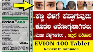 Evion 400 Review In Kannada  Evion 400 Uses In Kannada  Hair Problems  Skin Problems  Evion [upl. by Asyram187]