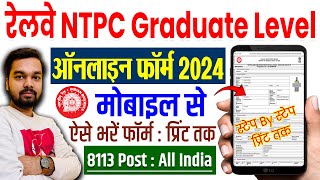 🟢Railway RRB NTPC Graduate Level Online Form 2024 Kaise Bhare Mobile Se 🟢How to fill RRB NTPC Form [upl. by Semela]