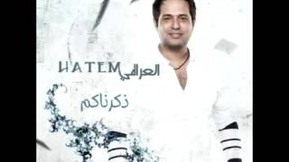 Hatem El IraqiShayeb Rasi  حاتم العراقيشيب راسي [upl. by Agarhs]