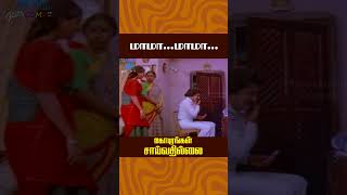 மாமாமாமா  Gopurangal Saivathillai Movie Comedy  Mohan  Suhasini  ytshorts [upl. by Akirdnas]