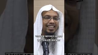 🤣মনে মনে ওযু করে🤣😂 শায়খ আহমাদুল্লাহ ৷ Shaykh Ahmadullah ৷ Assunnah Foundation [upl. by Ahseiyn753]