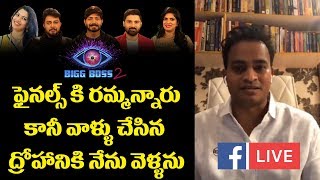 Nutan Naidu Says quotAm Not Attending Bigg Boss Telugu 2 Finalquot  Kaushal Army  YOYO Cine Talkies [upl. by Airom333]