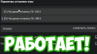 Xbox Game Pass КАК ПОМЕНЯТЬ ДИСК и ПАПКУ УСТАНОВКИ ИГР [upl. by Anhoj]