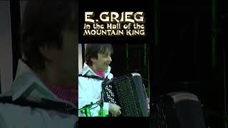 Grieg – Peer Gynt  In the Hall of the Mountain King 23 Zavadsky accordion grieg peergynt [upl. by Naus]