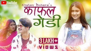 Kafal Gedi काफल गेडी  Rachana Rimal  Chetan Bohara  New Nepali Song 20772020 [upl. by Noevad]