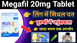 Megafil 20mg tablet  पुरुषों में होने वाली संबंध दोष के लिए है  full explain video  डोज़ [upl. by Hylton]