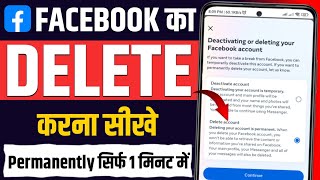 Facebook Account Delete Kaise Kare 2023  How To Delete Facebook Account Permanently  fb id delete [upl. by Pearman]