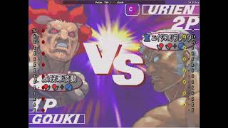 Gouki vs Urien  This Urien is a smart player [upl. by Cj161]