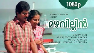 Mazhavillin Malarthedi  1080p  Kadha Ithuvare  Mammootty  Suhasini  Johnson Hits [upl. by Ardnot]