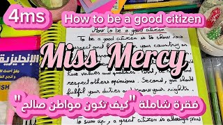 4ms sequence 3 paragraph How to be a good citizen فقرة تشمل أهم الكلمات المفتاحية للوحدة الثالثة [upl. by Bacon216]