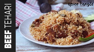 পুরান ঢাকার বিফ তেহারি  Beef Tehari Bangladeshi Recipes  Gorur Mangsher Tehari Bangladeshi Ranna [upl. by Kati]