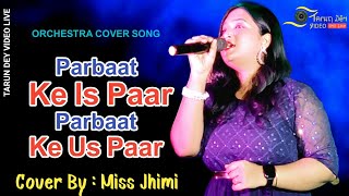 Parbaat Ke Is Paar Patbaat Ke Us Paar  Cover Song  Miss Jhimi [upl. by Adey226]