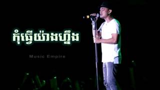 កុំធ្វើយ៉ាងហ្នឹង  Kom Tver Yang Ning  Heng Pitu  Music Empire [upl. by Leesa]