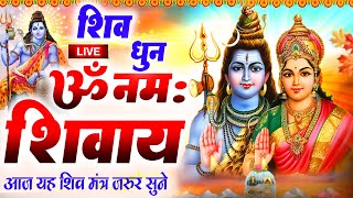 Om Namah Shivaya 1008 Times in 33 Minutes  Om Namah Shivaya  ॐ नमः शिवाय [upl. by Ayotna]