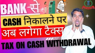 Tax on Cash Withdrawal  Bank से पैसे निकालने पर कितना टैक्स  TDS on Cash withdrawal from Bank [upl. by Yelram]