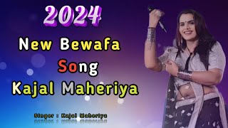 Kajal maheriya new song 2024  Kajal Maheriya bewafa song 2024  special bewafa song 2024 2024 [upl. by Elraet]