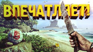 НОВАЯ ВЫЖИВАЛКА ВПЕЧАТЛИЛА  Project Castaway 2 [upl. by Hcardahs14]