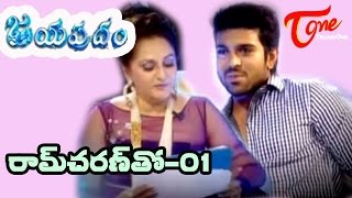 Jayapradam with  Mega Power Star  Ram Charan  Part 01 [upl. by Eelame923]