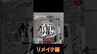 勝手にオススメこんにゃくゼリー リメイク編 こんにゃくパークのデカいやつ [upl. by Alison]