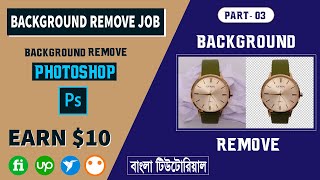 How To Remove Background In Photoshop Bangla Tutorial  Remove Background  Pen Tool Photoshop [upl. by Rosanne]