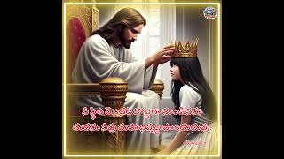 Chemmagillu kallalona song WhatsApp status jesus christiansongs telugujesussongs jesuschrist [upl. by Dawes]