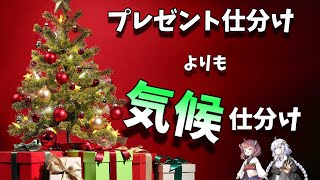 【高校地理】ケッペンの気候区分とは？ハイサーグラフの見方や植生、産業を解説！【VOICEROID解説】 [upl. by Zsolway]