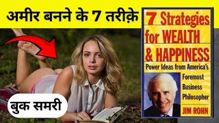 7 Strategies for Wealth and Happiness Hindi Book Summary  Book Unboxing [upl. by Eanad]