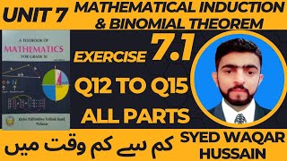 EX 71 Q12 to Q15 11th Math FBISE amp KPK Sir Waqar Hussain [upl. by Monarski352]