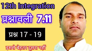 INTEGRATION NCERT 711 समाकलन प्रश्नवाली 711  12th INTEGRATION HINDI MEDIUM EXERCISE 711 [upl. by Wellington112]