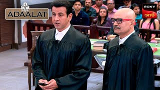 Adaalat  আদালত  Ep 386  23 Oct 2024  Full Episode [upl. by Wanfried]