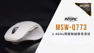 【INTOPIC｜MSWQ773】24GHz飛碟無線靜音滑鼠 [upl. by Ytoc]