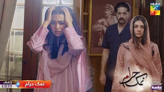 Teaser Namak Haram  Sarah Khan amp Imran Ashraf  Starting from Friday 3rd November At 8 PM  HUMTV [upl. by Torruella613]