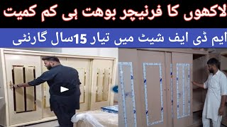 Furniture Manufacturing shop in Faisalabad Cheapest Furnitures  New Furnitures Design 2024 [upl. by Ahsemrak]