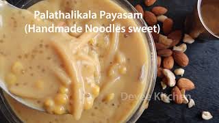 Paalathalikala Payasam  Handmade Rice flour and Jaggery Noodles sweet  Devee Kitchen [upl. by Idurt]