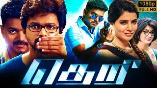 Theri Full Movie In Tamil fact  Thalapathy VijaySamantha ManobalaRajendran  Facts amp Review HD [upl. by Batchelor508]