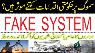 Deadly Smog In LahoreNo Advantage Of Fake System In Pakistan [upl. by Hueston]