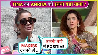 Usko Hi Whitewash Tina Datta Indirectly Taunts Ankita Lokhande amp BB 17 Makers [upl. by Jeremy148]