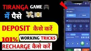 Tiranga game me deposite kaise karetiranga app recharge kaise karetiranga game paise kaise Dale [upl. by Auberta]