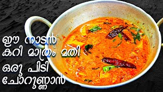 ചേന ഇതുപോലെ കറി ഉണ്ടാകിട്ടുണ്ടോ  Chena Curry Kerala Style  Malayalam [upl. by Tarkany25]