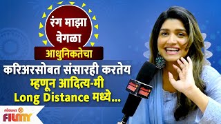 Rasika Sunil Navratri Special Interview  Rang Maza Vegla  आधुनिकतेचा  Lokmat Filmy [upl. by Olli565]