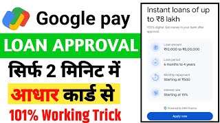 Google Pay Se Loan Kaise Le Sakte Hain 2024  How To Apply Personal Loan In Google Pay I Google Pay [upl. by Sudoeht]