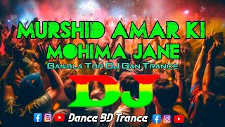 Murshid Amar Ki  Mohima Jane  Dj Bangla  Top Dj Gan  TikTok Viral Trance [upl. by Hachman]